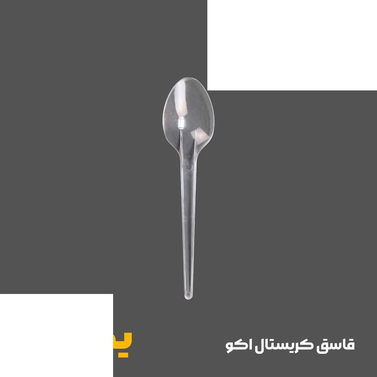 قاشق یکبارمصرف اکونومی سبک لیون (2000عددی)