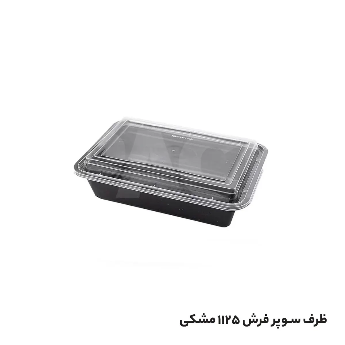 ظرف ماکروویوی سوپر فرش 1125 طب پلاست مشکی با درب شفاف
