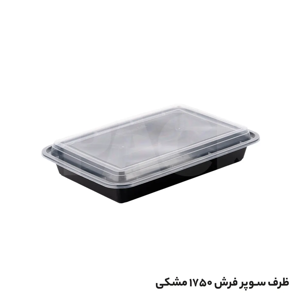 ظرف کیترینگی ماکروویوی سوپرفرش 1750 طب پلاست (بدنه شفاف و مشکی) با درب شفاف