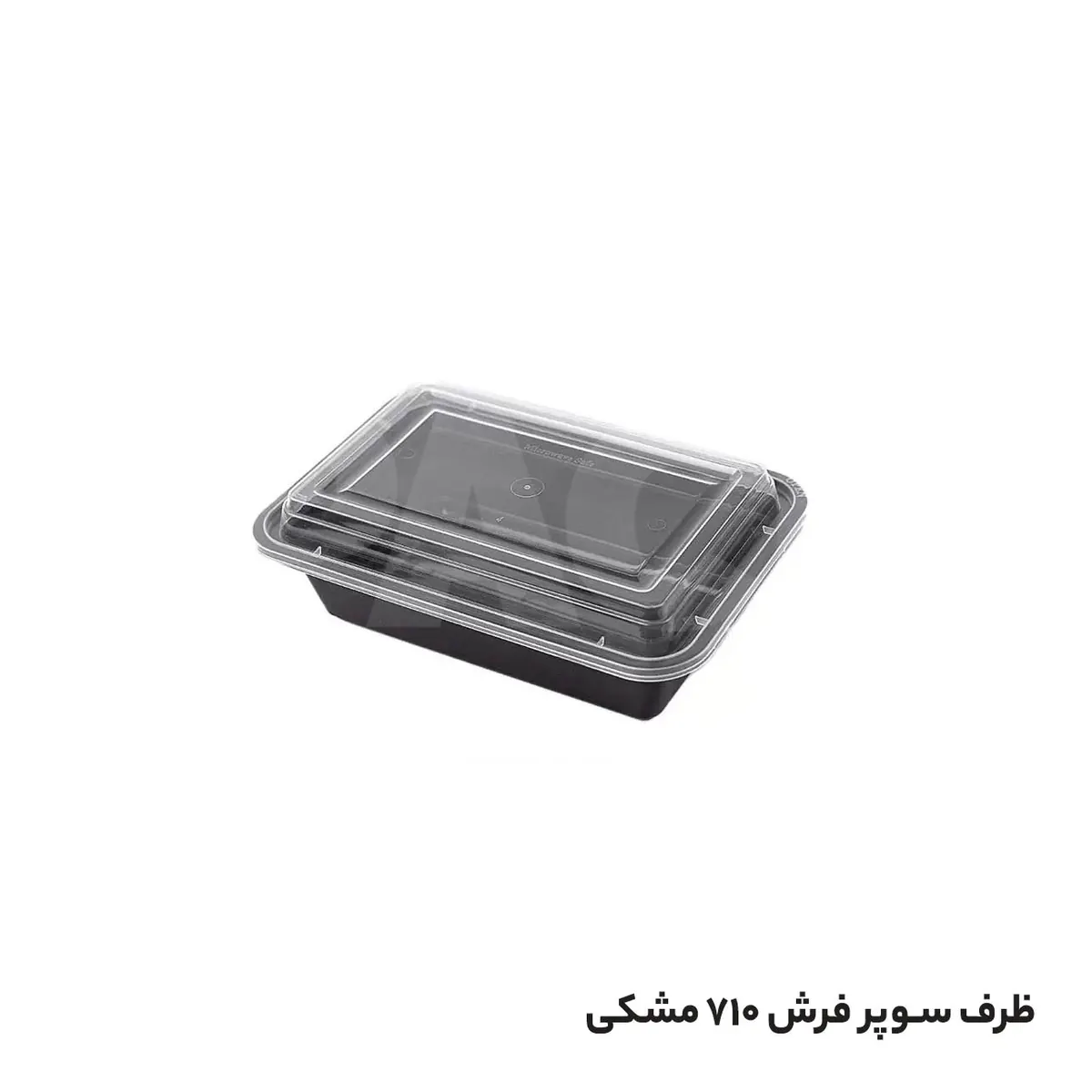 ظرف یکبارمصرف ماکروویوی جدید سوپرفرش 710 بدنه مشکی با درب شفاف طب پلاست