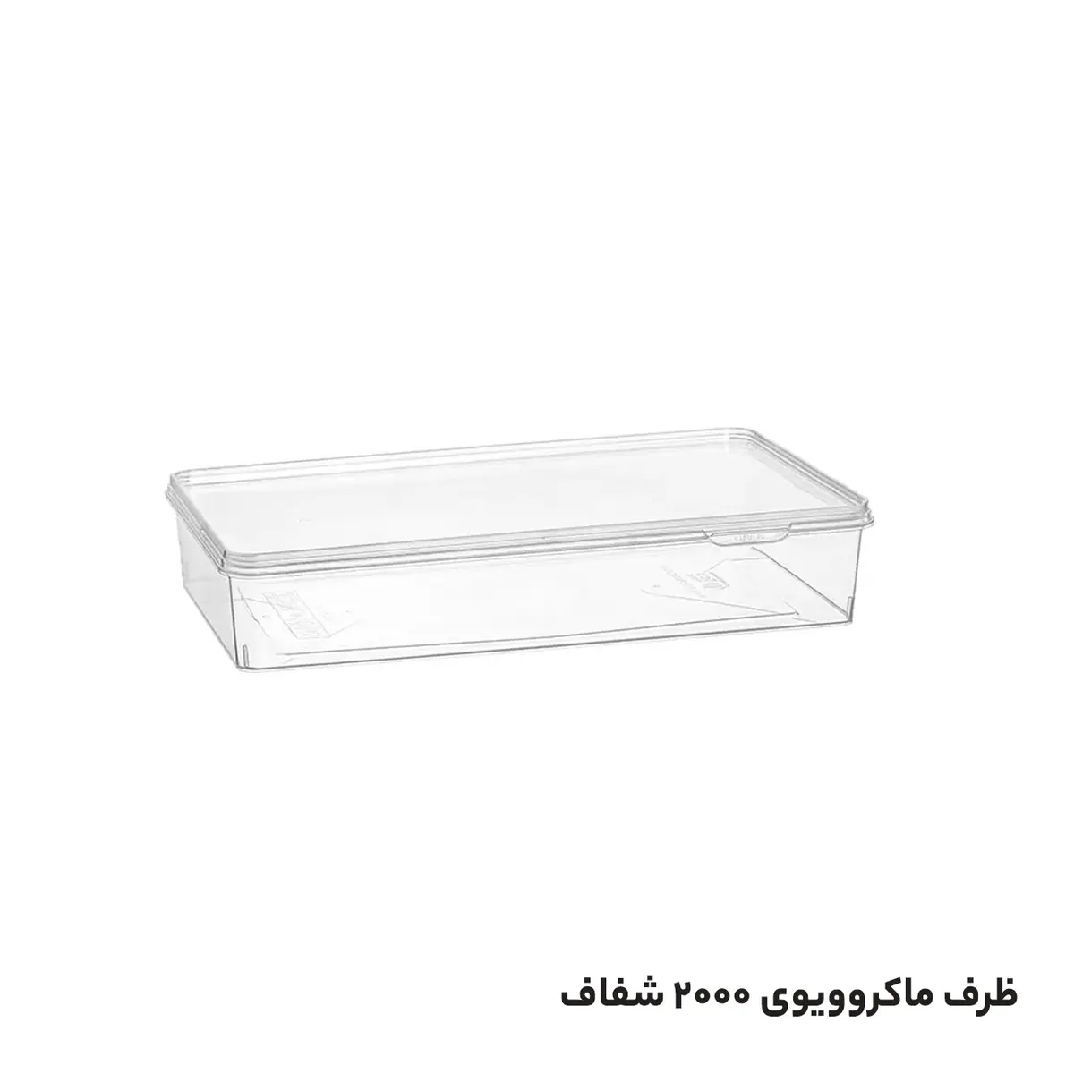 ظرف ماکروویوی بزرگ مستطیل 2000 شفاف با درب ( 60 عددی )