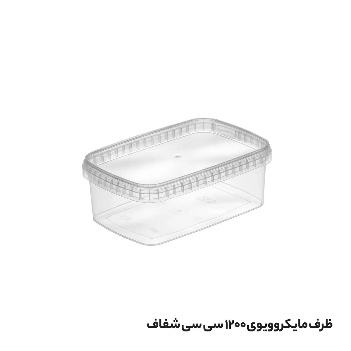 ظرف مایکروویوی 1200 مستطیل شفاف طب پلاستیک با درب شفاف (120عددی)