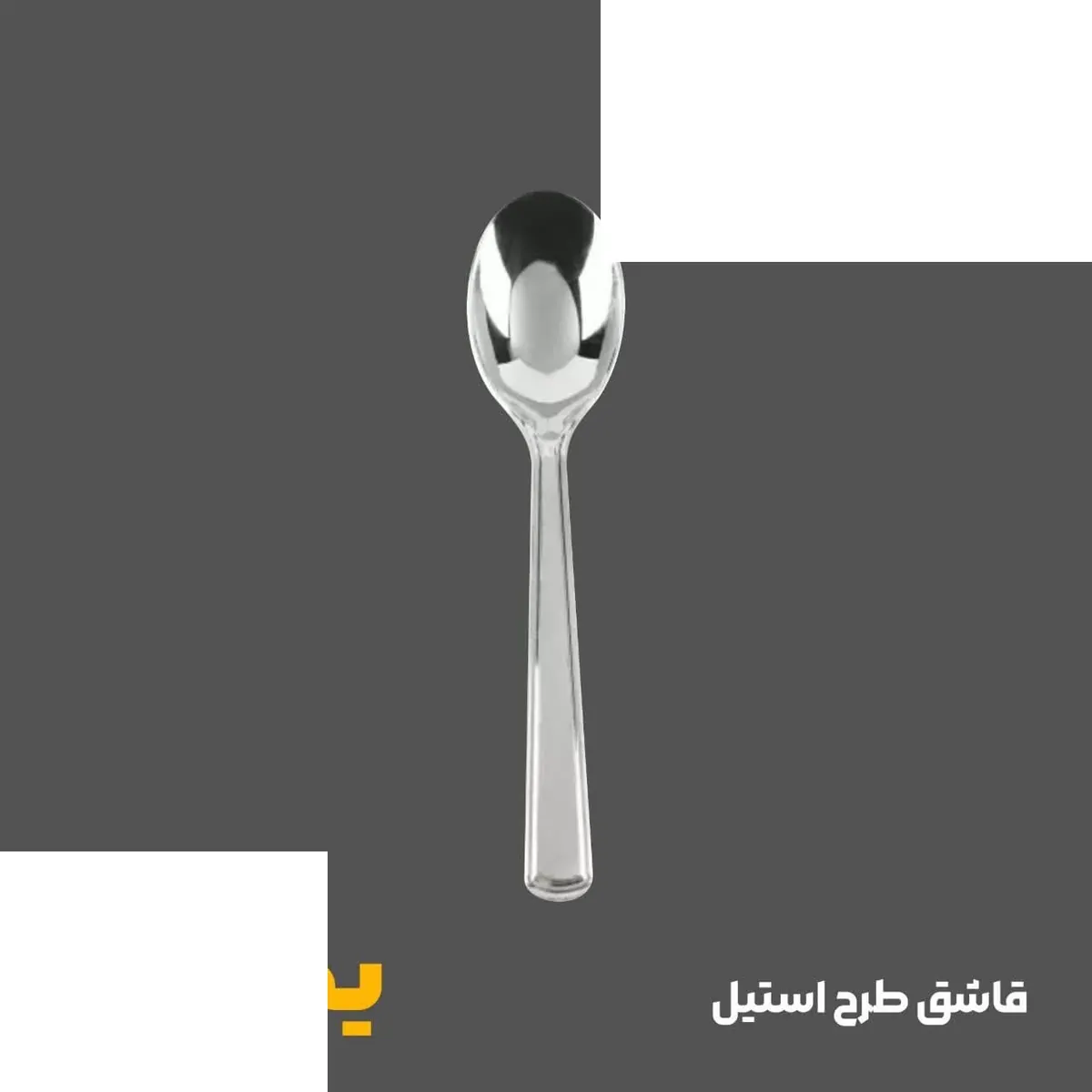 قاشق یکبارمصرف طرح استیل متالایز