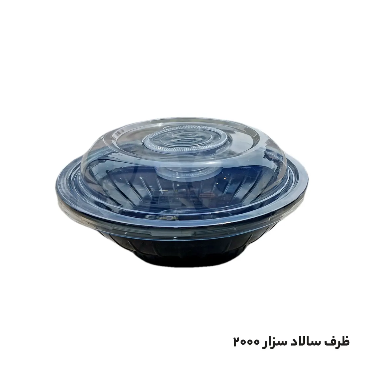 ظرف سالاد سزار یکبارمصرف مشکی بزرگ 2000 با درب شفاف و ظرف سس (200عددی)