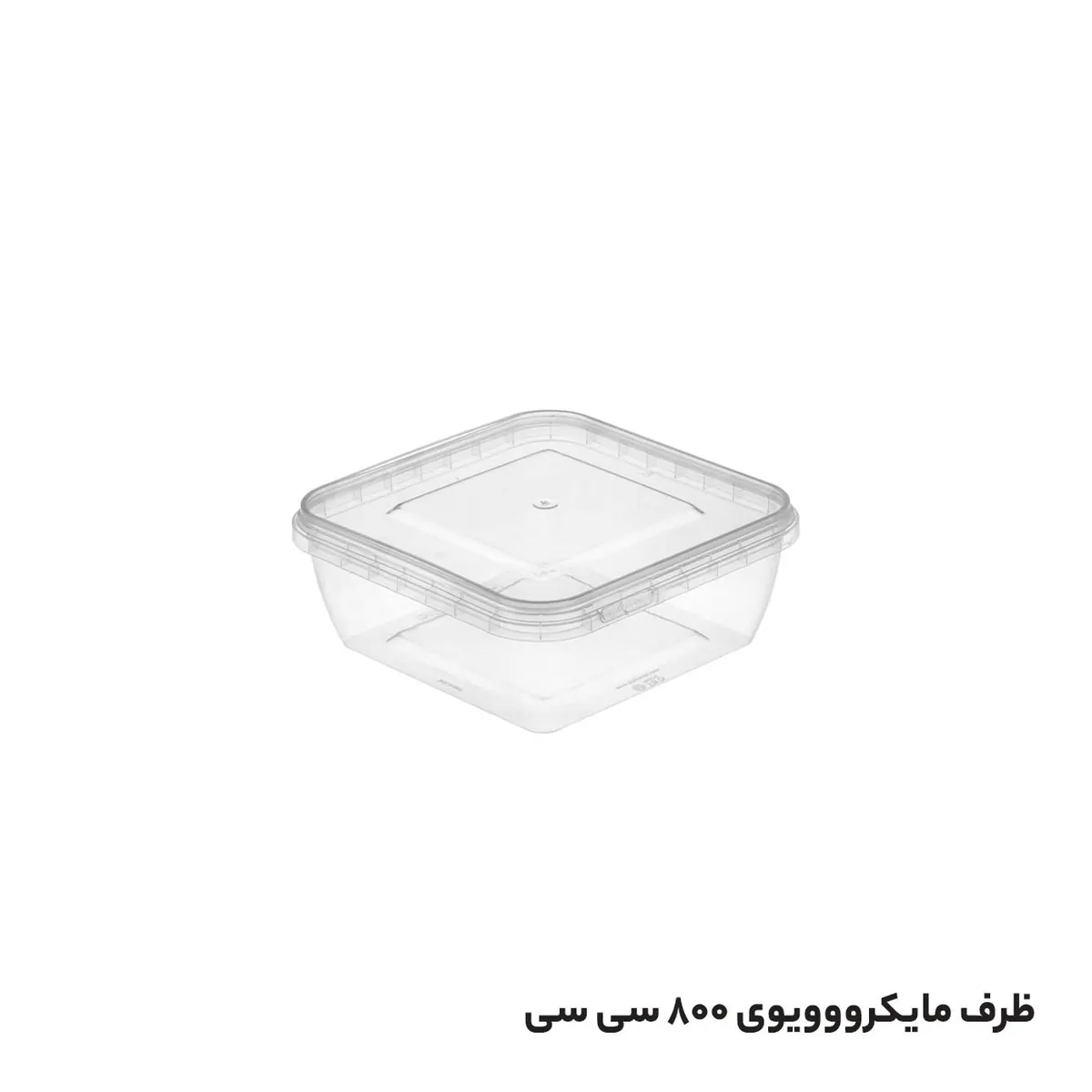 ظرف مایکروویو یکبارمصرف مربع 800 شفاف و مشکی طب پلاست با درب