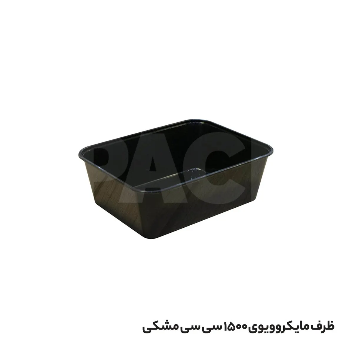 ظرف یکبارمصرف ماکروویوی 1500 کترینگی مشکی بادرب