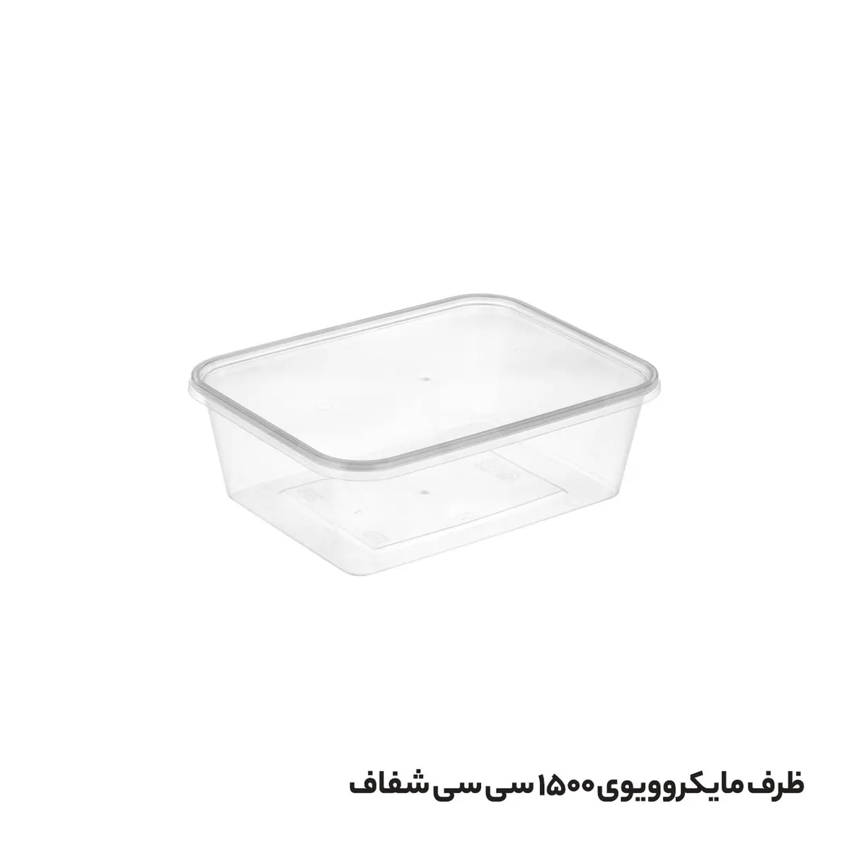 ظرف ماکرو 1500 یکبارمصرف شفاف طب پلاستیک با درب