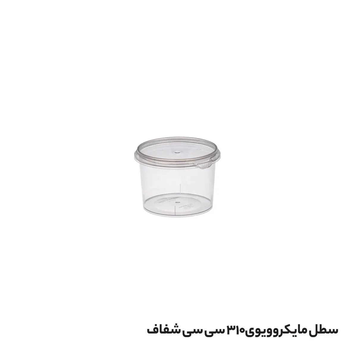 سطل 310 ماکروویوی یکبار مصرف شفاف بادرب طب پلاستیک