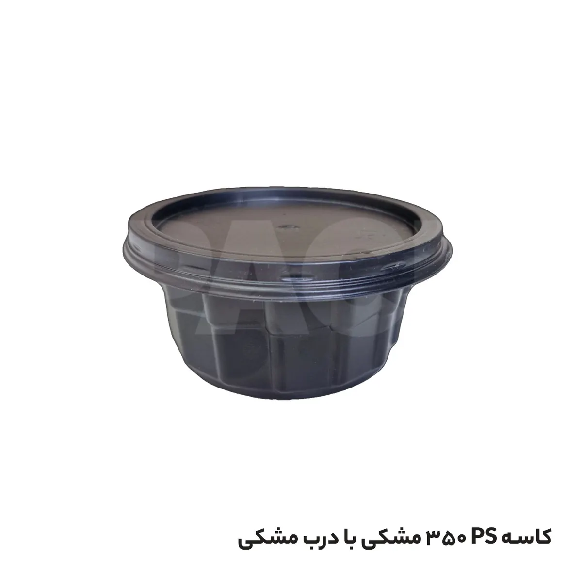 کاسه یکبارمصرف مشکی ps 350 cc با درب مشکی (500 عددی)