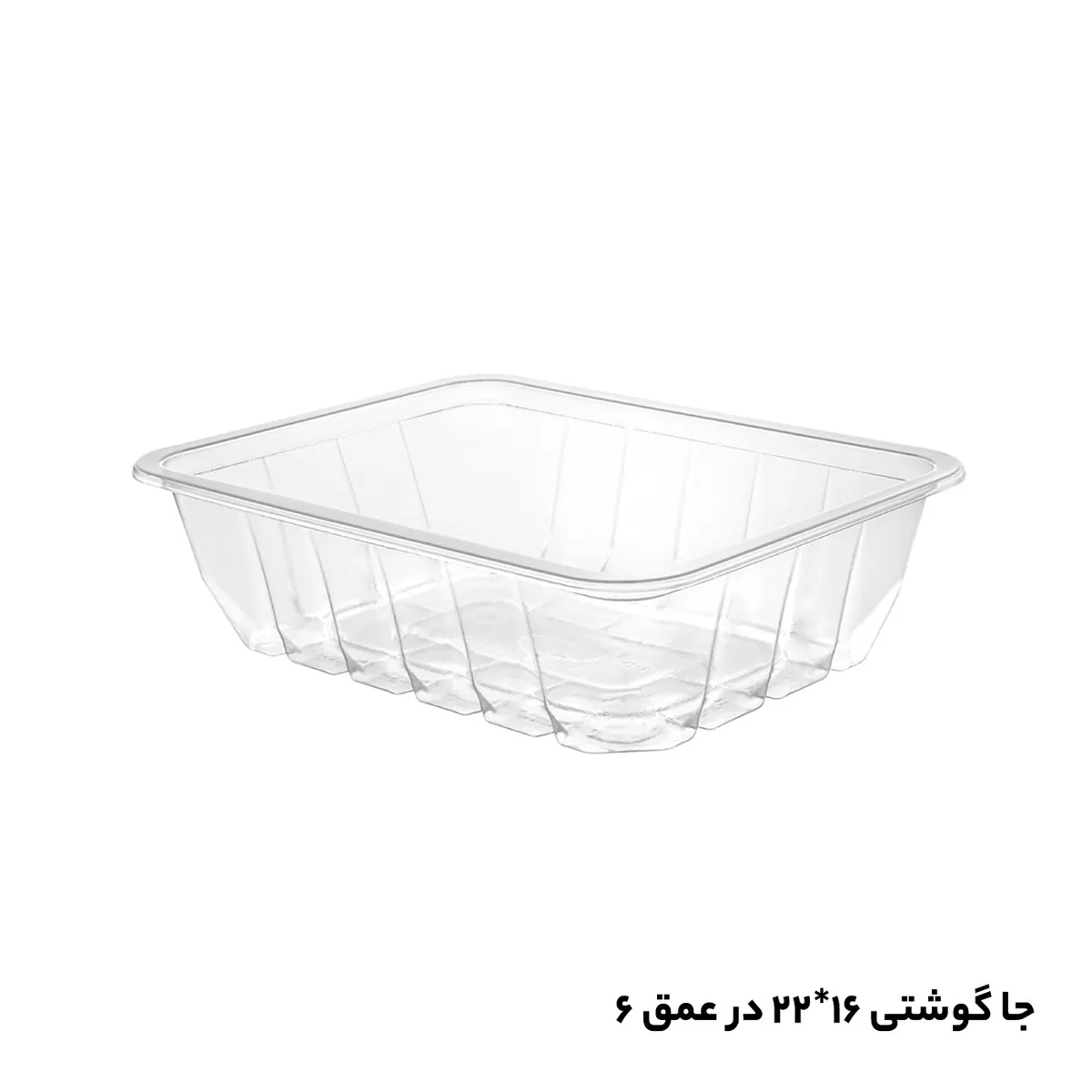 ظرف یکبار مصرف پروتئینی جاگوشتی شفاف عمق6سانت رویا ( 200 عددی )