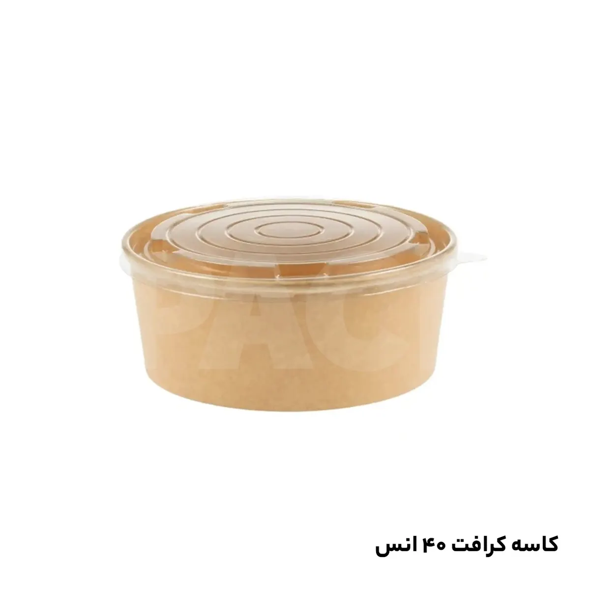 کاسه ( سطل ) کرافت 40 انس یکبارمصرف 1400 میلی لیتر درب جدا (300 عددی)