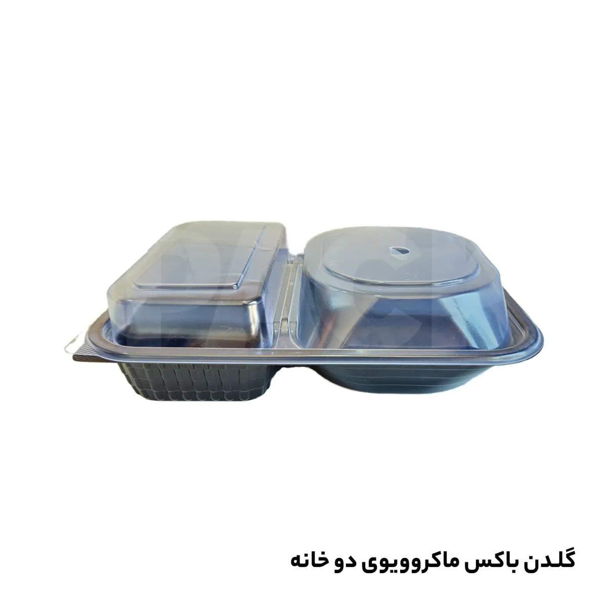 ظرف یکبار مصرف ماکروویوی مشکی گلدن باکس دوخانه پریما با درب (200عددی)