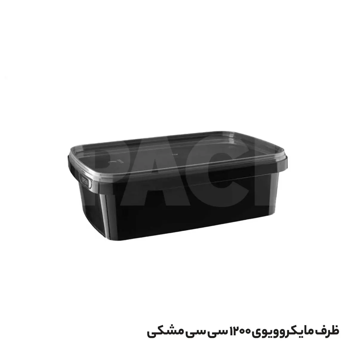 ظرف یکبار مصرف مایکروویوی 1200 مشکی طب پلاستیک با درب شفاف ( 120 عددی )