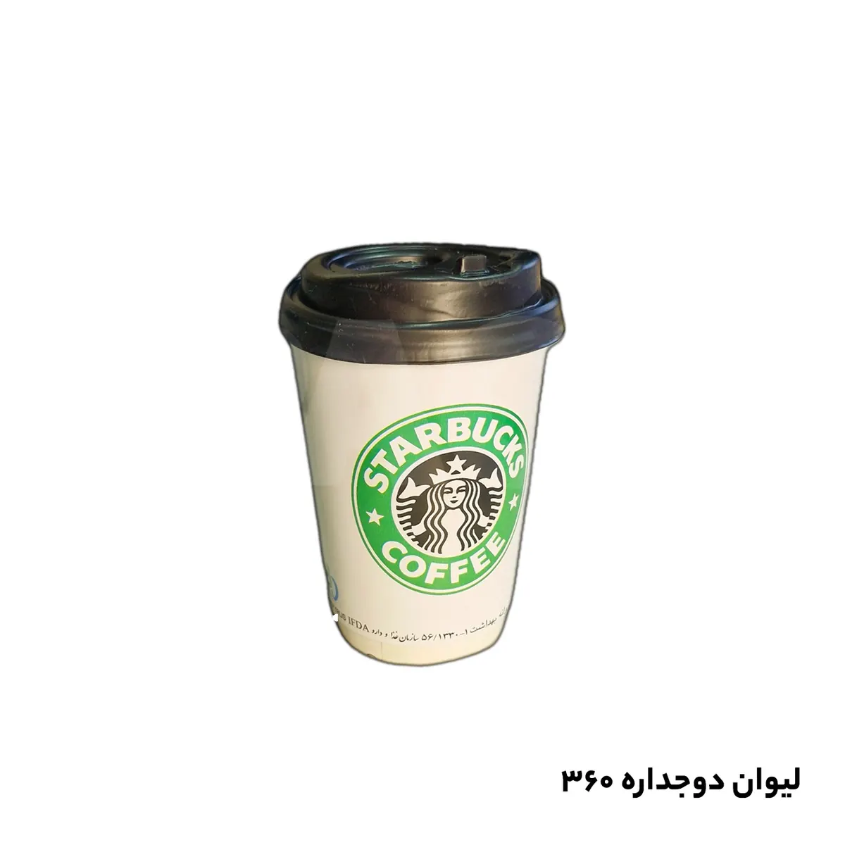 لیوان یکبارمصرف دوجداره 360 هالو کرکره ای بدون درب ( کارتن 1000 عددی)