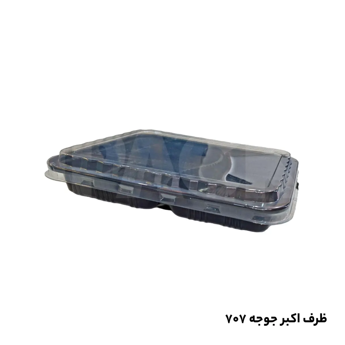 ظرف 707 یکبارمصرف دوخانه ماکروویوی مشکی اکبر جوجه