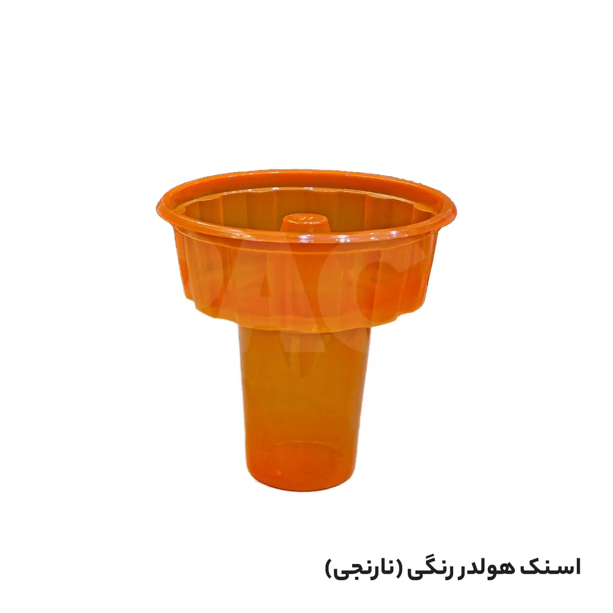 ظرف سیب لیوانی ،اسنک هولدر ( کاپ اند بول ) نارنجی