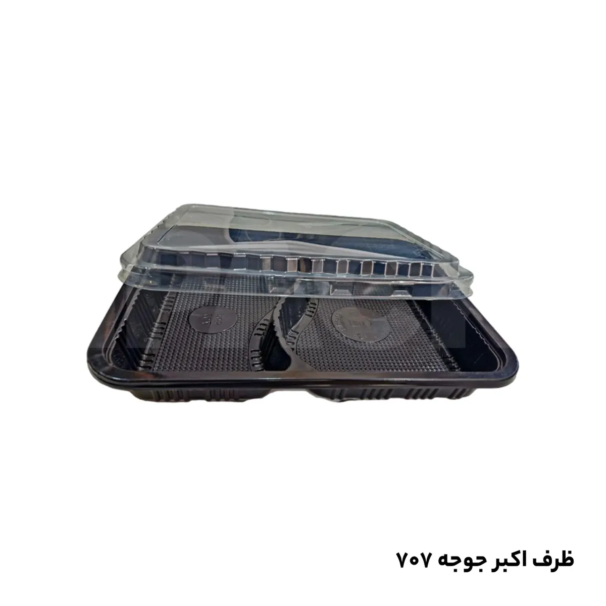 پک پذیرایی یکبار مصرف دو خانه مشکی بزرگ 707 با درب (50عددی)