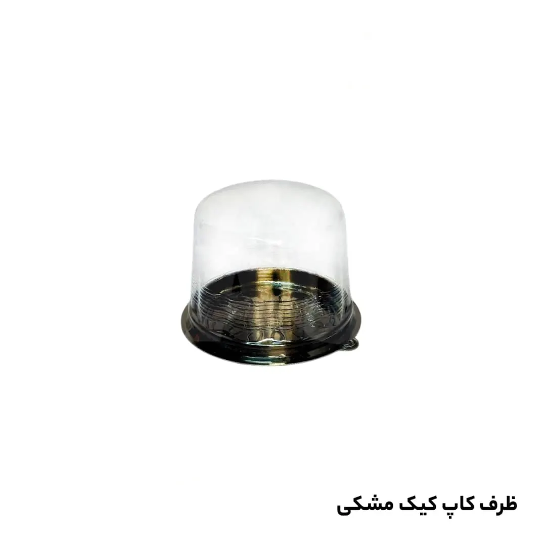 ظرف یکبارمصرف کاپ کیک حمل کیک گرد کف مشکی لوکس (300عددی)