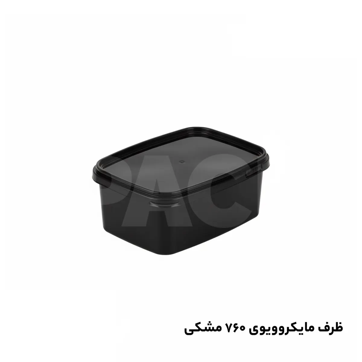 ظرف یکبار مصرف ماکروویوی 760 مستطیل مشکی و شفاف با درب ( 150 عددی )