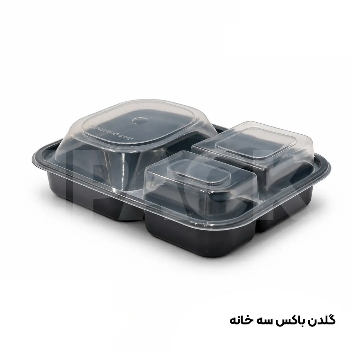 گلدن باکس سه خانه پریما ظرف ماکروویوی 3قسمتی مشکی با درب (200عددی)