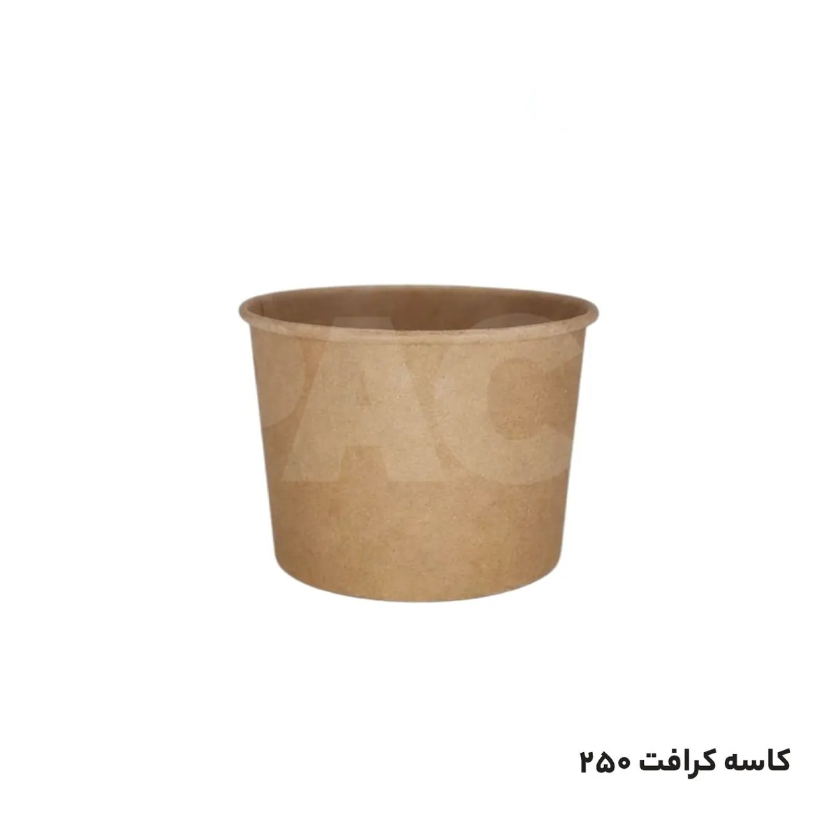 کاسه کرافت 250 سی سی | کاسه بستنی 250 کاغذی کرافت