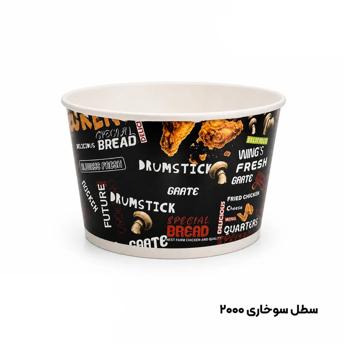 سطل سوخاری کیلویی 2000 گلاسه (70 انس)-300 عددی