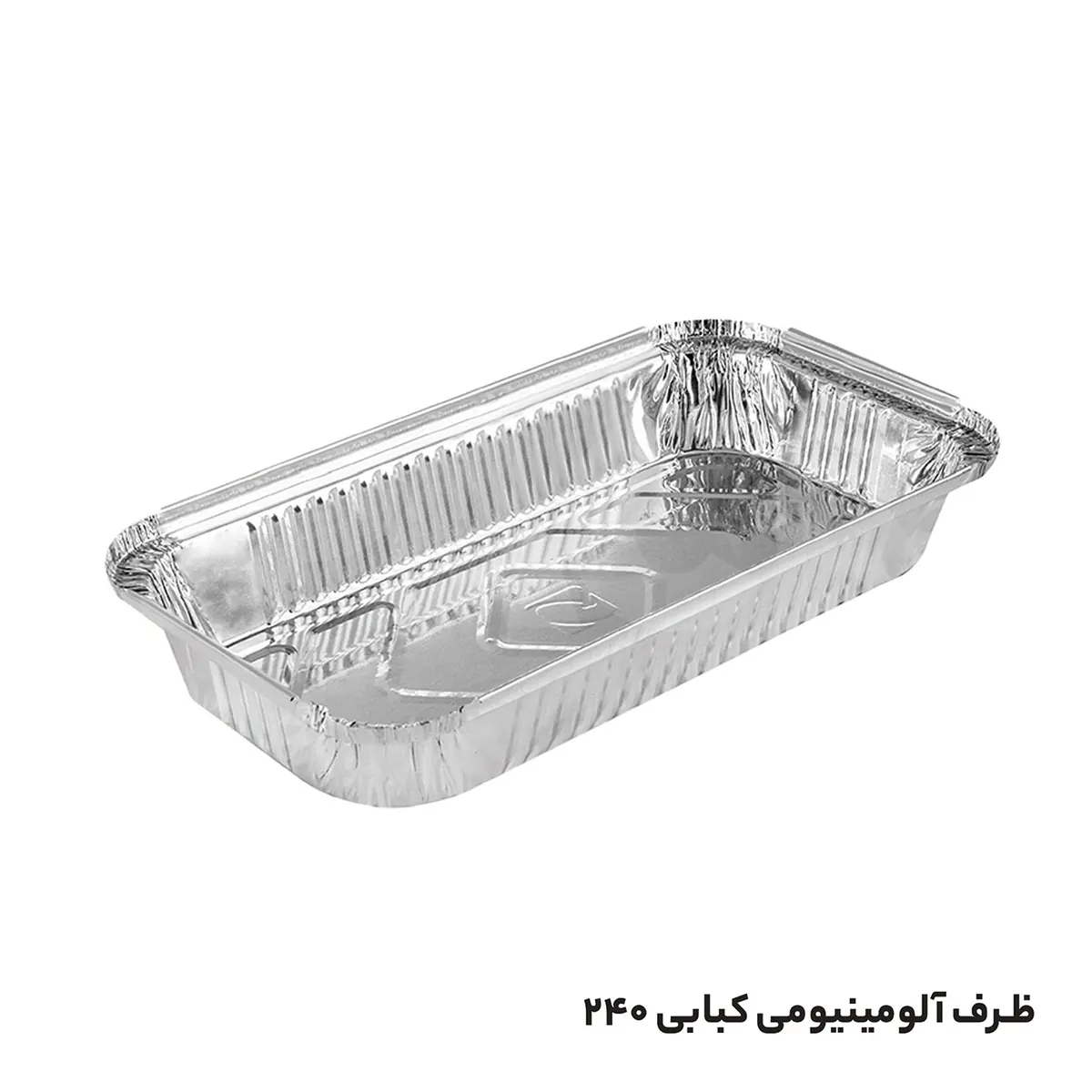 دیس کبابی یکبارمصرف آلومینیومی 240 سنگین با درب