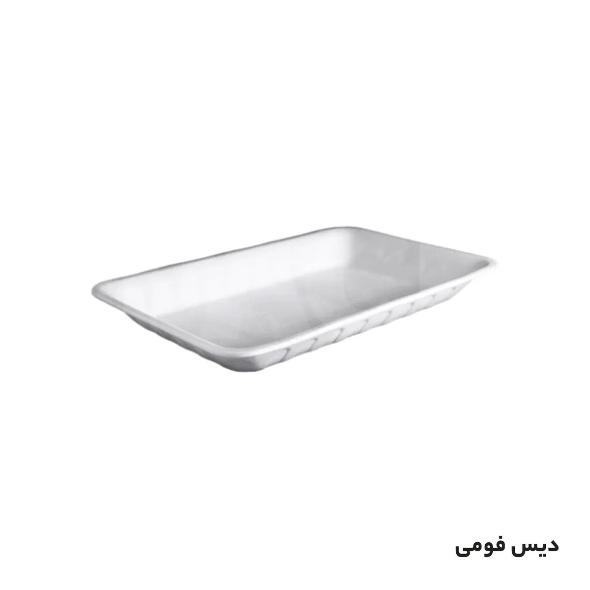 دیس یکبار مصرف فومی