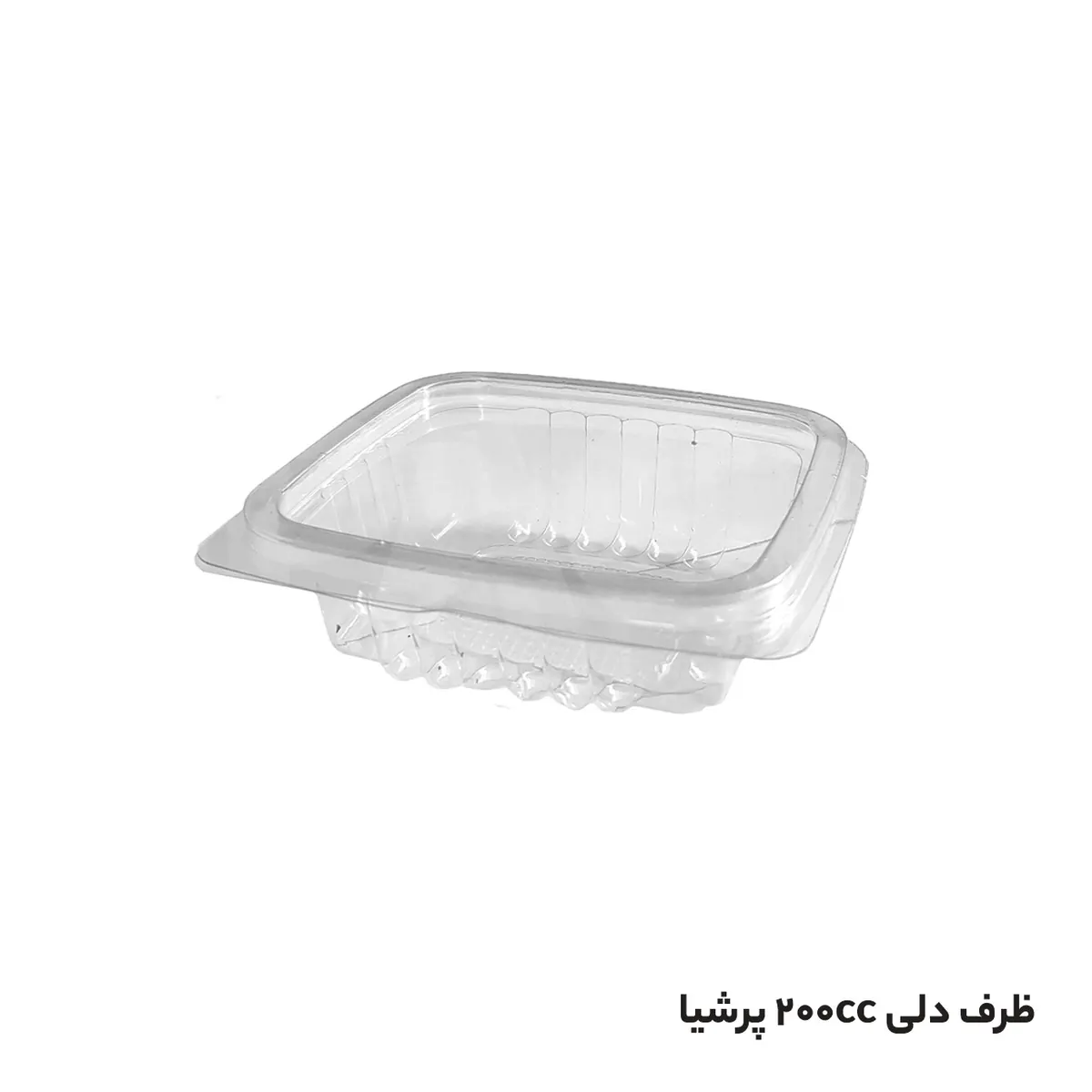 ظرف یکبار مصرف pet دلی 200 با درب ( عسلی لولایی بلند )