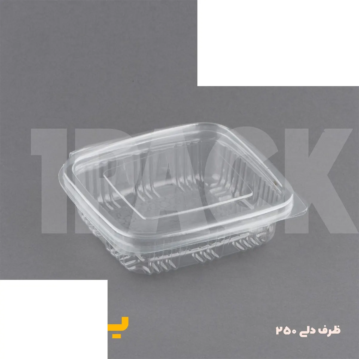 ظرف یکبار مصرف pet دلی کوتاه 250