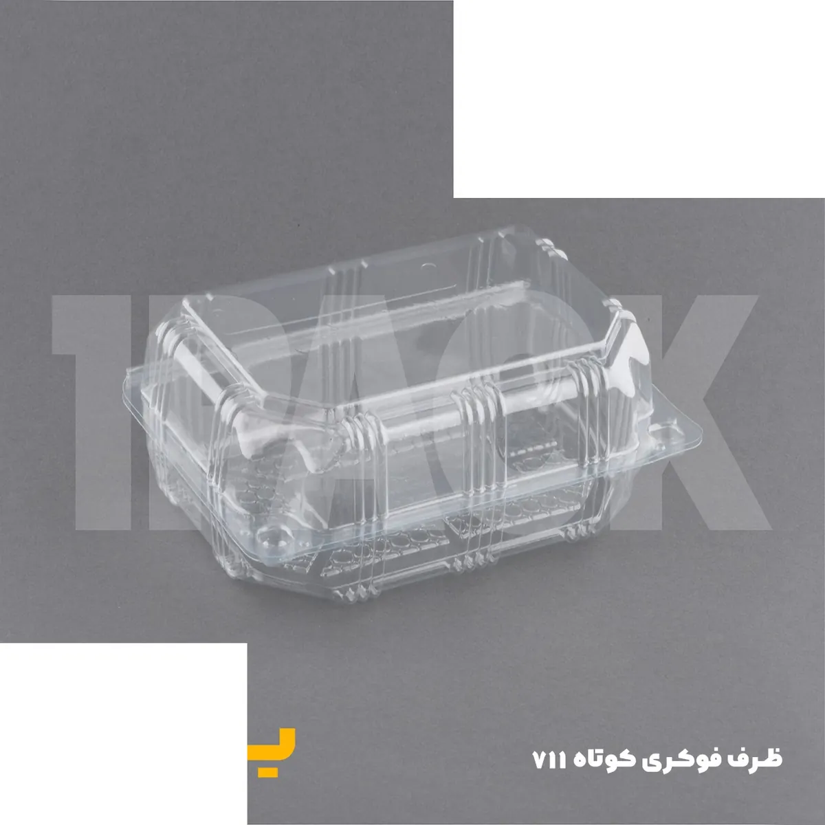 ظرف یکبار مصرف بسته بندی فوکری کوتاه