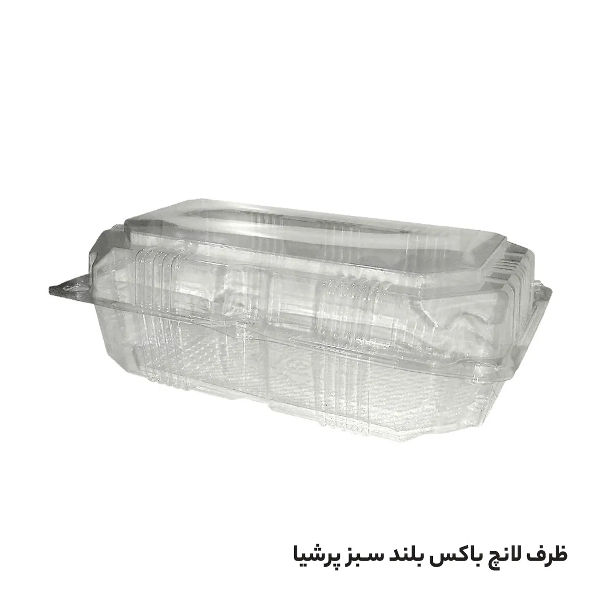 ظرف پذیرایی یکبار مصرف لانچ باکس بلند طلقی